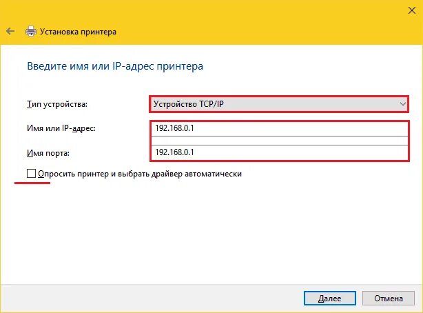 Как переподключить принтер к новой сети wifi. Подключить принтер через роутер. адресный принтер.