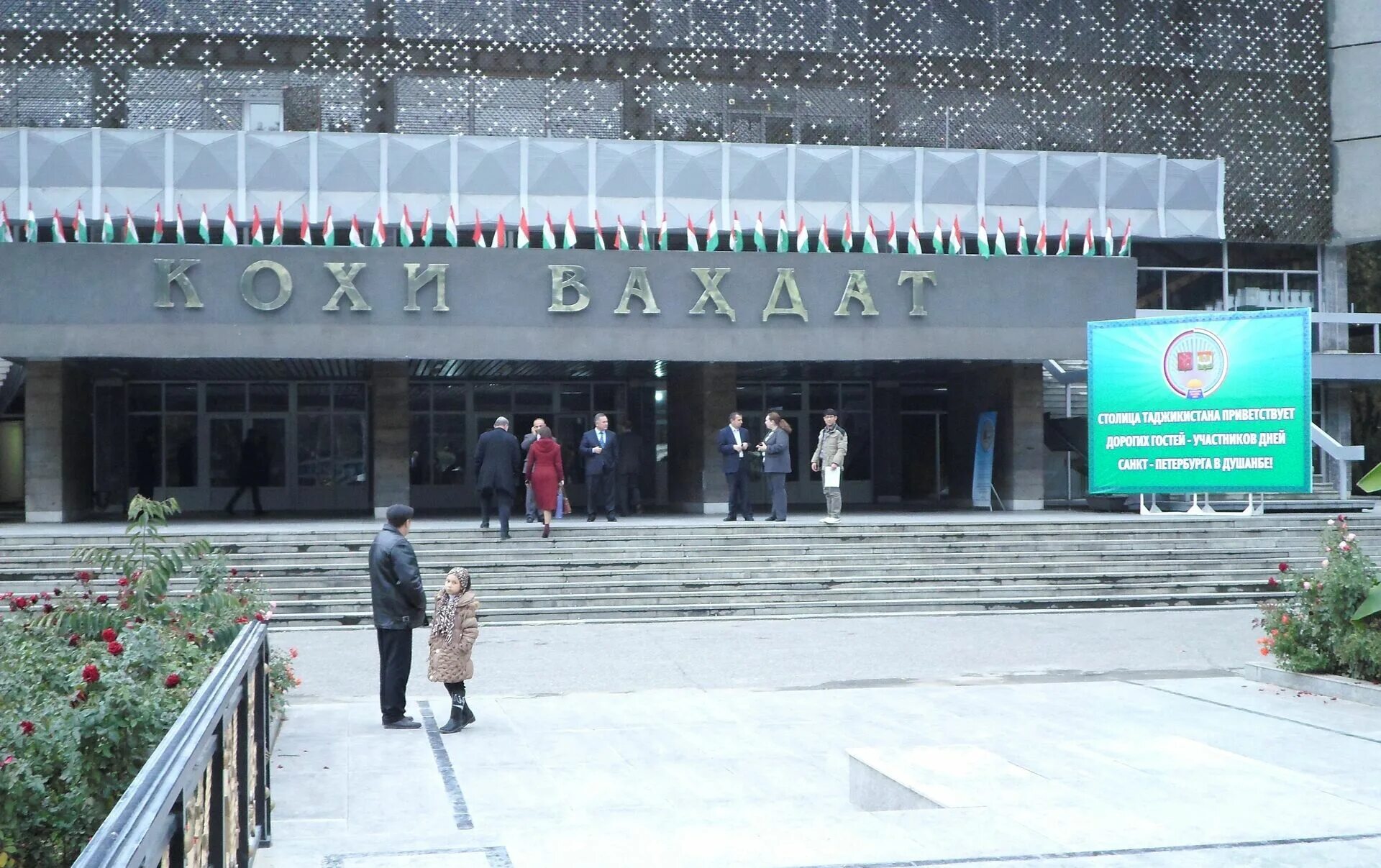 Душанбе вахдат. Кохи вахдат. таджикистан город вахдат 2025. кохи вахдат душанбе. душанбе шахри вахдат.