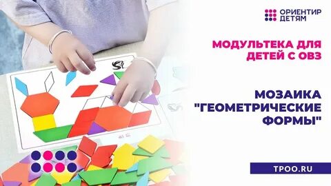 Ориентир детям