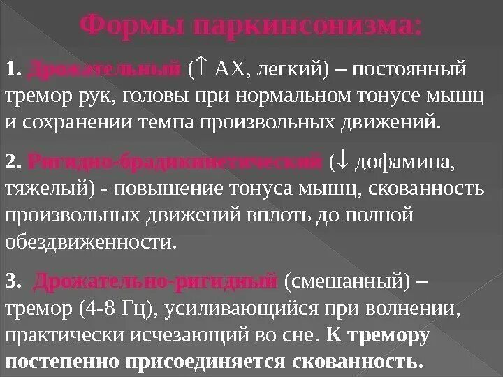 Как быстро убрать тремор. Лекарства при треморе головы. лекарства от тремора головы и рук. тремор головы. таблетки от тремора головы.