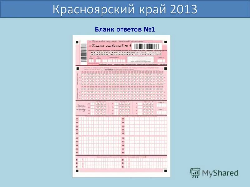 Бланк ответов 1 2022. Экзаменационные бланки для заполнения. Бланк ответов 1 2022. Бланки заполнения огэ по русскому языку 2020. Бланки огэ по математике 9 класс.