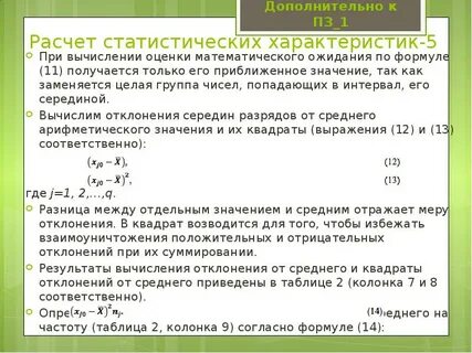 Свойства групп чисел
