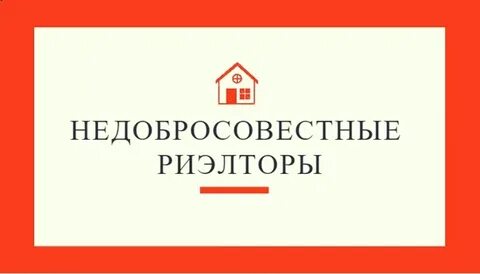 7 риэлторов
