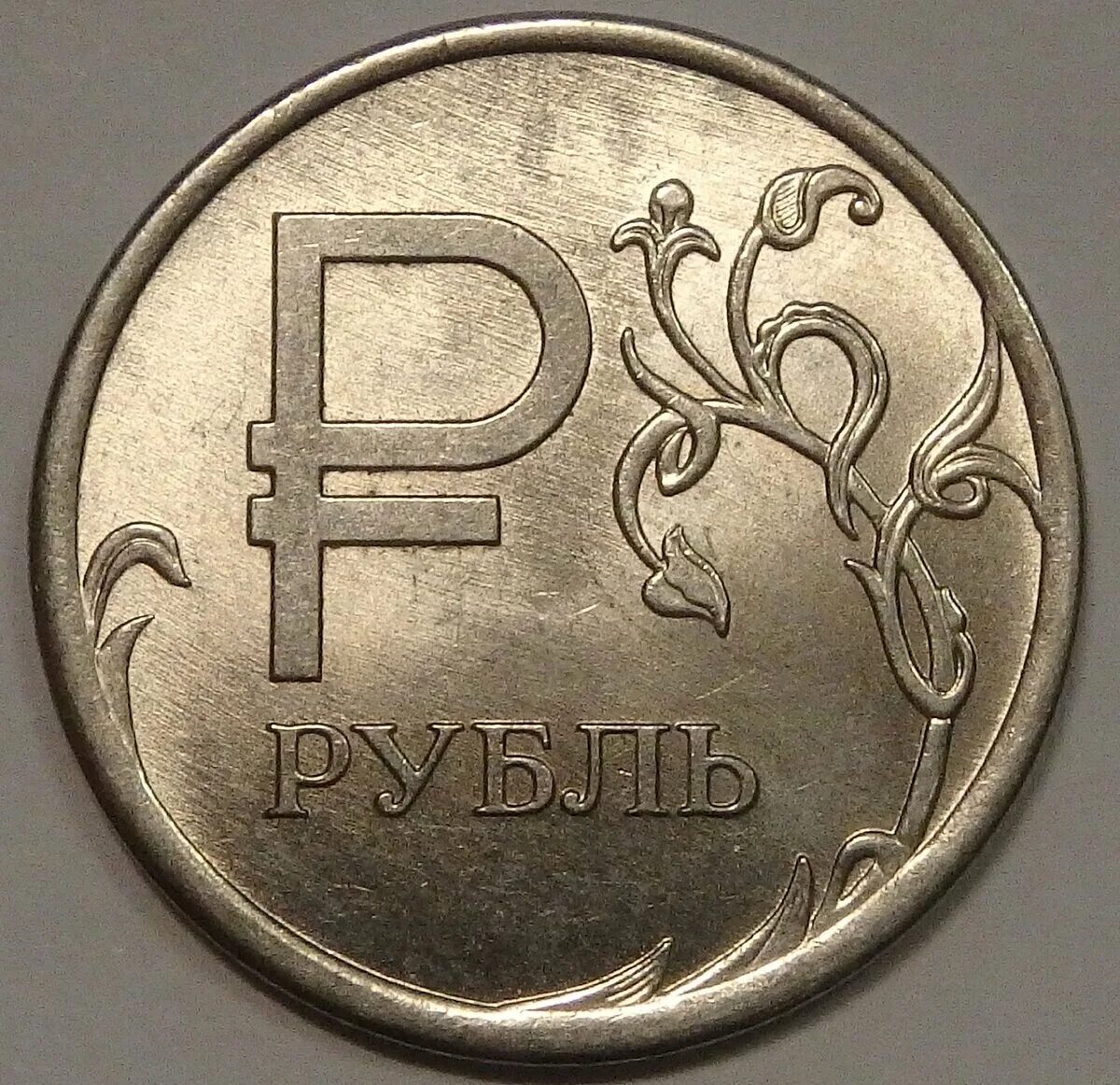 Рубль январь. Монета рубль 2014. Символ рубля. Изображение рубля. Рубль рисунок.