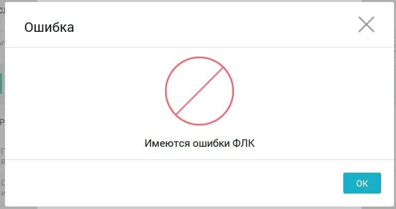 Формально-логический контроль. Форматно логистический контроль в таможенном деле. Электронный реестр. Автоматизированное рабочее место страхователя. Форматно-логический контроль это.