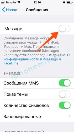 Imessage facetime как отключить. Как отключить imessage. facetime и imessage отключить. отключить imessage на iphone. как отключить imessage и facetime на iphone.