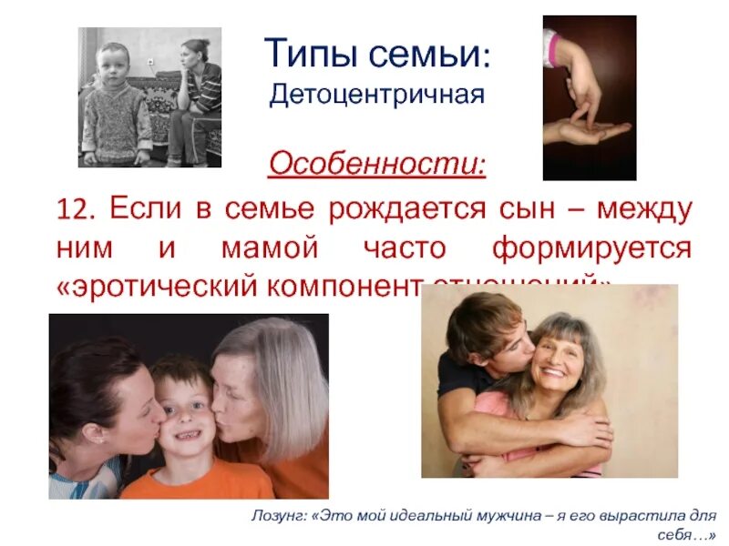 Сущность понятия семья. Социальная сущность семьи и брака. Трансформация института семьи в современном обществе. Трансформация семьи. Трансформация семьи.