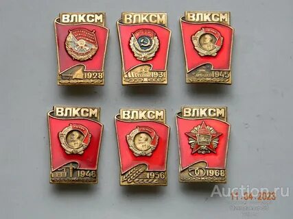 Ордена комсомола