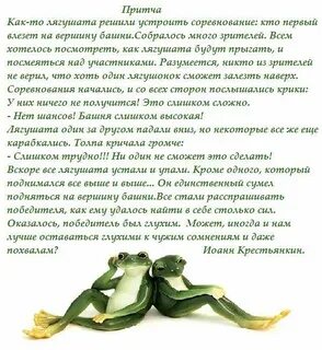 Притча иносказание
