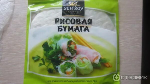 Рисовая sen-soy. Бумага рисовая "aroy-d" 22см, 50 листов 454гр. Рисовая бумага квадратная. Рисовая бумага (круглая 22 см) "aroy-d" (454 гр). Рисовая бумага съедобная.
