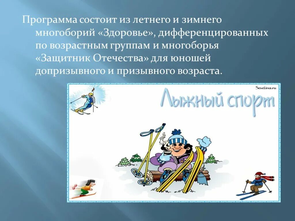 Программно нормативная основа физического воспитания. Программно нормативная основа физического воспитания
