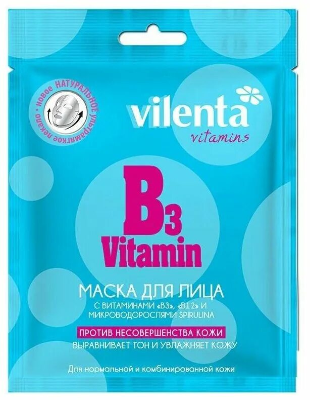 Маска для лица с витамином c. Маска тканевая вилента. vilenta маска с витаминами в3 в12. маска для лица тканевая vilenta. вилента маска для лица витаминами б3 б12 и водоросли.