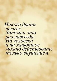 Раз и навсегда отзывы