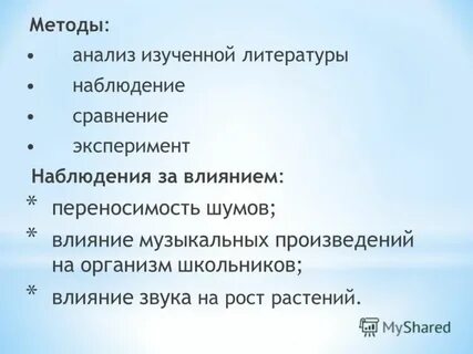 Анализ изученной литературы