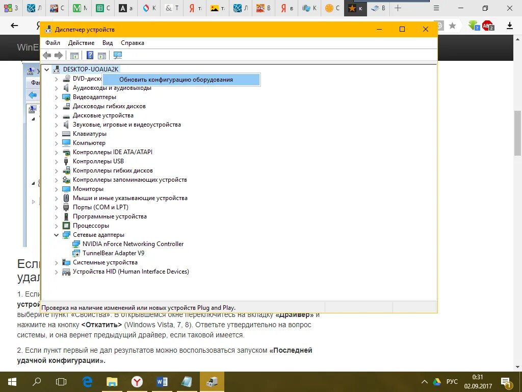 Ошибка видеокарты код. Ошибка 43 видеокарта. код 43 видеокарта nvidia windows. видеокарта ошибка код. код ошибки 43 видеокарта nvidia.