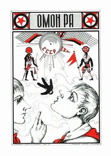 Пелевин книги омон ра