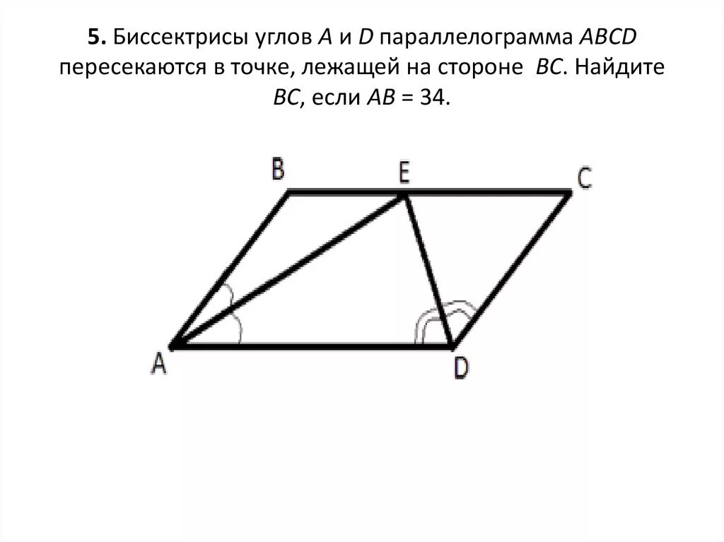 Через сторону ad четырехугольника abcd. Свойства биссектрисы параллелограмма. Биссектрисы углов a и d параллелограмма. Биссектрисы параллелограмма пересекаются. Биссектриса угла параллелограмма.