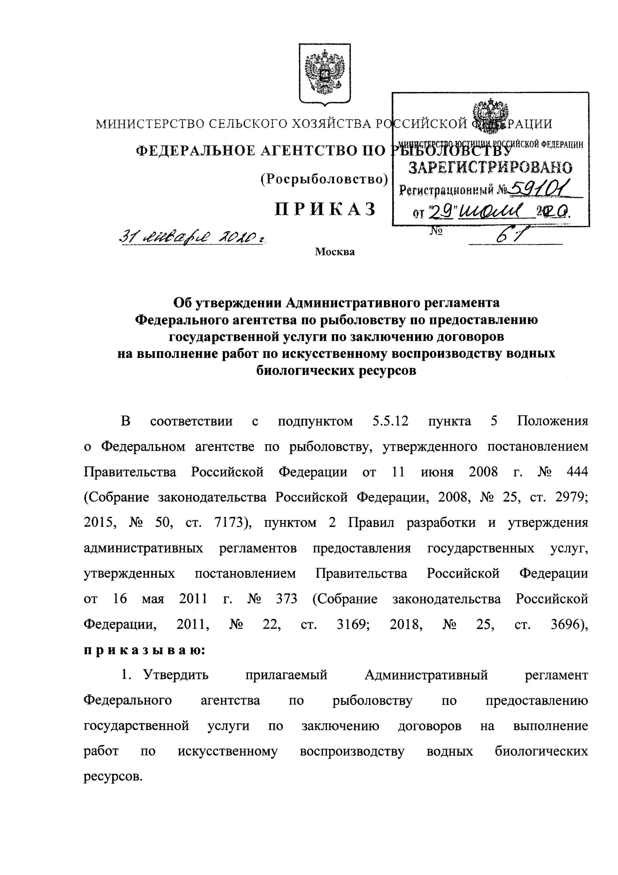 Приказ 61н. Приказ 61н методические указания. Приказ 61н таблица документов. Приказ 61н методические указания. Приказ по энергосбережению и повышению энергетической эффективности.