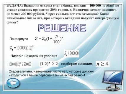 30000 20 процентов сколько