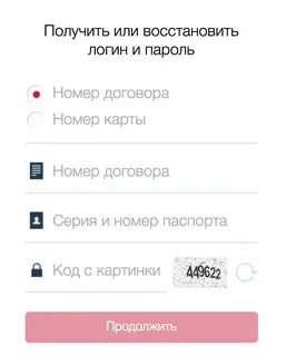 Оплатить банк хоум кредит по номеру