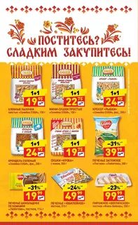 Пост акция
