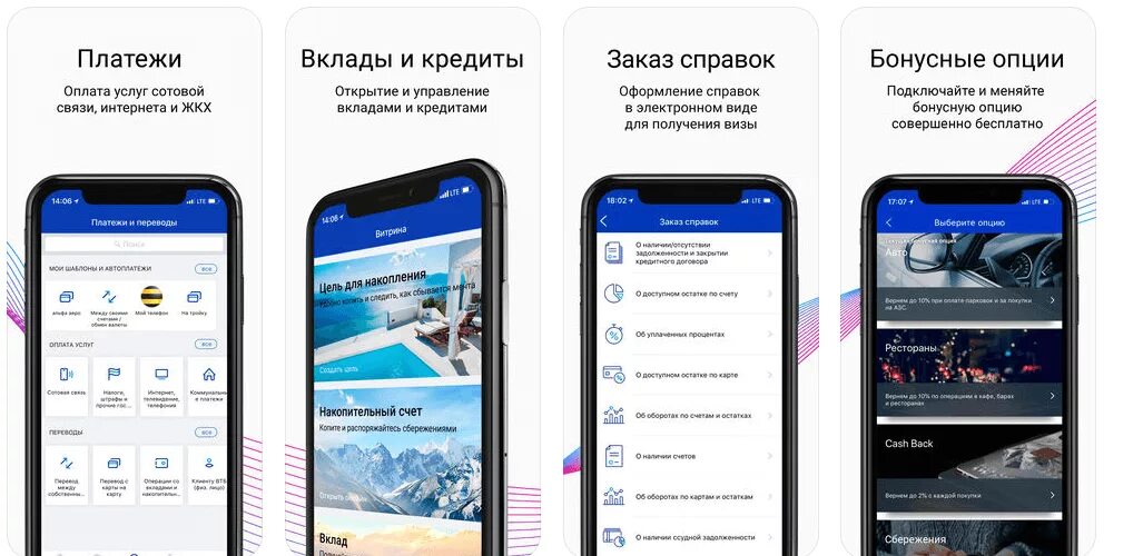 Как пользоваться втб. Интерфейс мобильного банка втб. мобильное приложение втб банк. втб интерфейс приложения. личный кабинет втб мобильный.