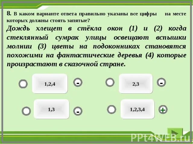 Хлещет дождь составить предложение. Предложение со словом хлещет дождь. Предложение со словом хлещет. Хлещет предложение составить.