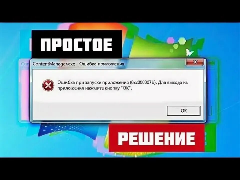 Вылетает ошибка squad. Вылетает ошибка squad