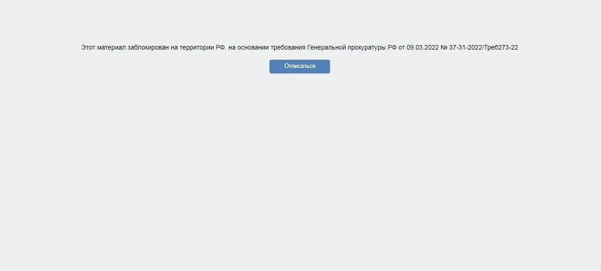 Вб заблокирован. Заблокировано на территории РФ. ВК заблокирован. Блокировка ВК. Заблокировал.