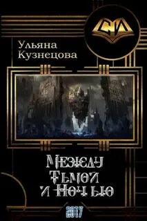 Читать книгу дни и ночи