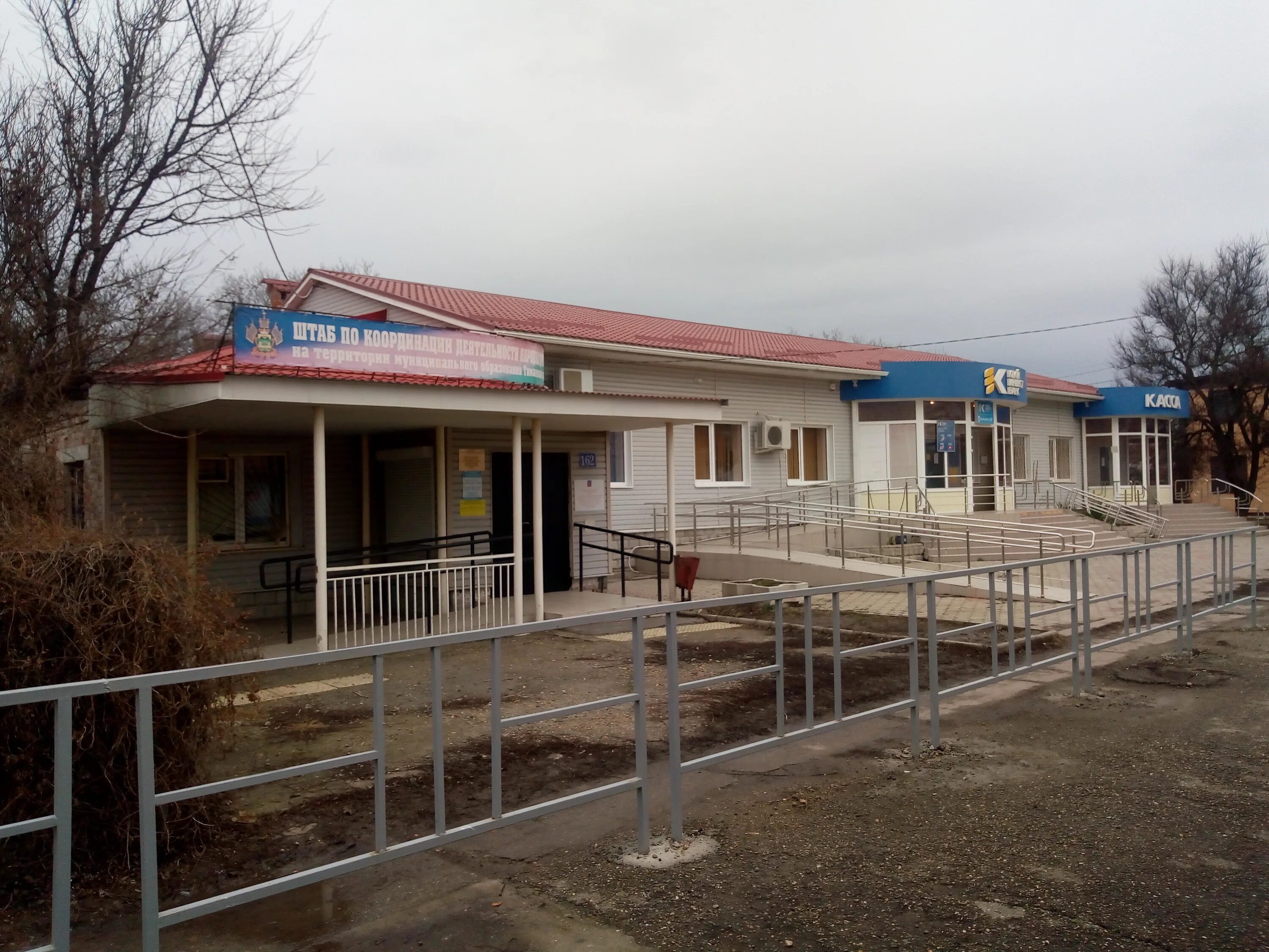 ул красная 102 тимашевск. банке тимашевске. банк центр инвест краснодар. г тимашевск пионерская улица 162. уралсиб тимашевск.