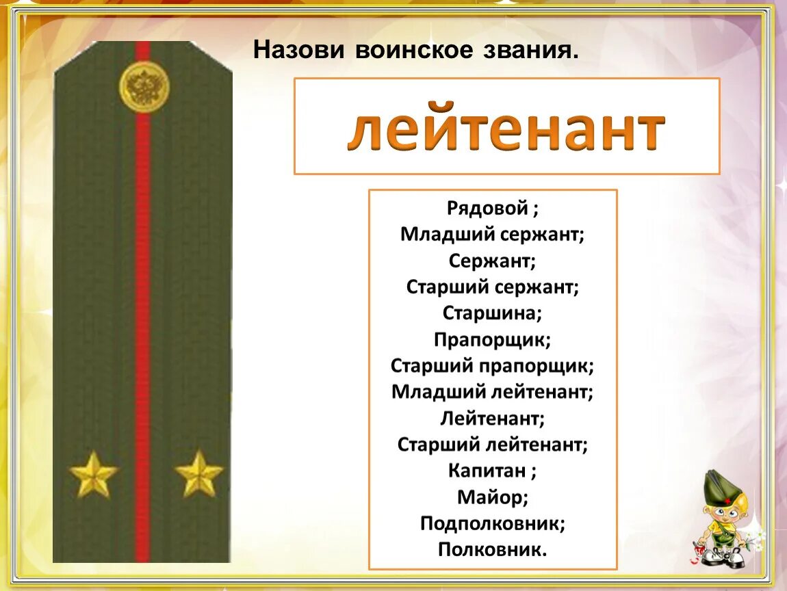 Малое звание какое. Поздравление со званием. Поздравляю со званием старшего лейтенанта. Открытка с присвоением звания лейтенант. Поздравляю с присвоением звания старший лейтенант.