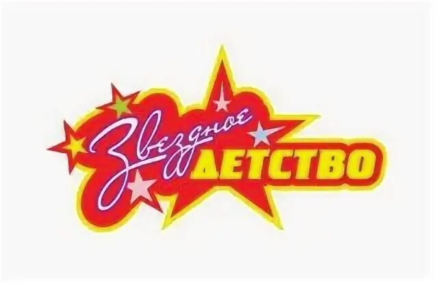 Звездное детство