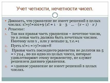 Доказать что число целое