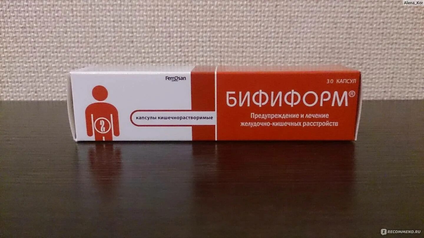 Как пить бифиформ. Бифиформ для профилактики дисбактериоза. лекарства от желудка бифиформ. бифиформ или. капсулы бифиформ и другие.