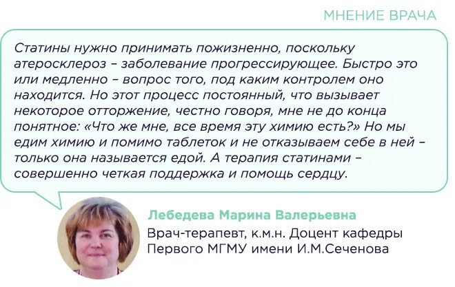 Если бросить пить статины. Как правильно принимать статины. Почему статины нужно принимать пожизненно. Как принимать статины. Нужно ли пить статины постоянно.