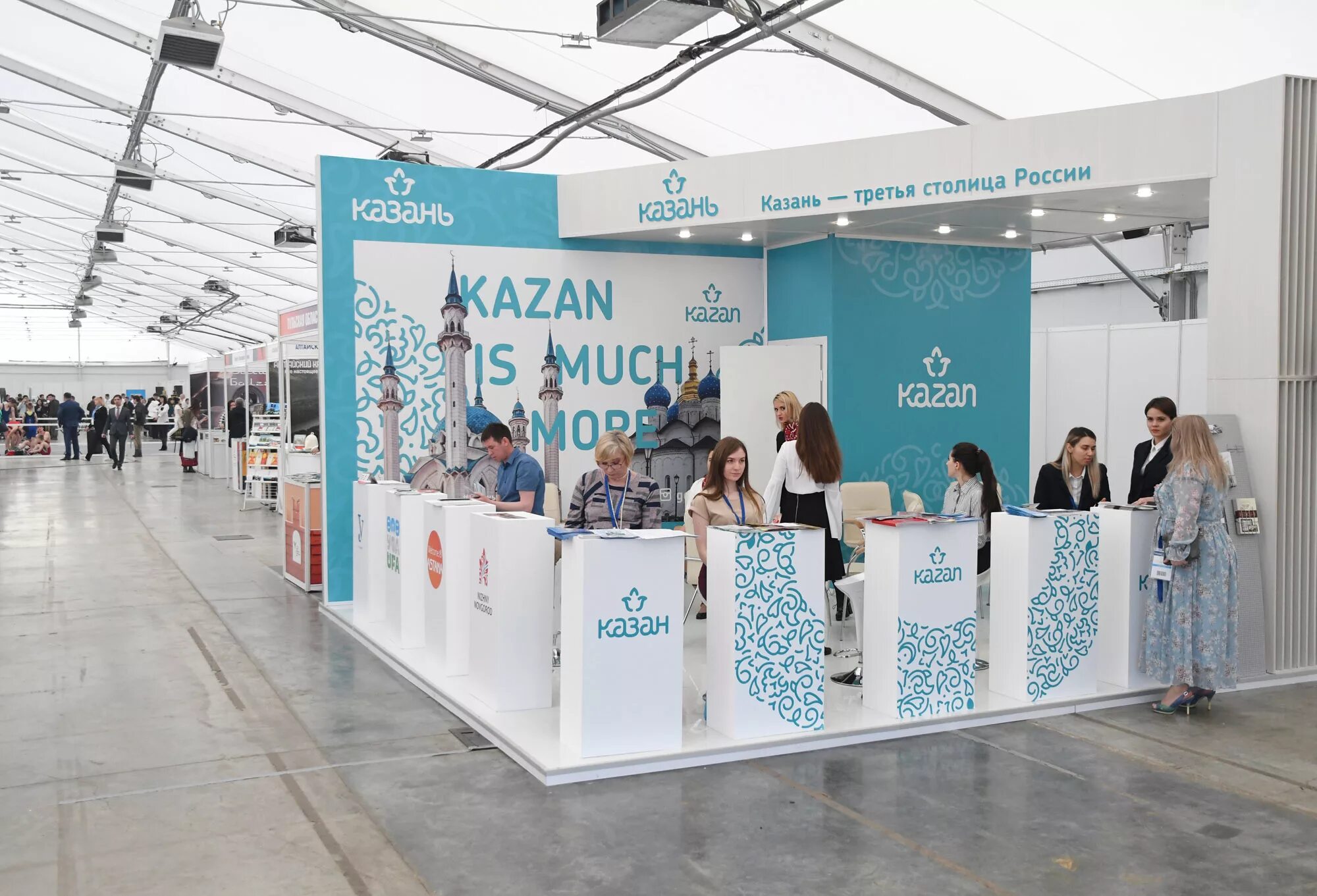 Казанская ярмарка казань. Казанская ярмарка казань выставка. казанская ярмарка выставка. выставка туризма. вднх казань выставки.