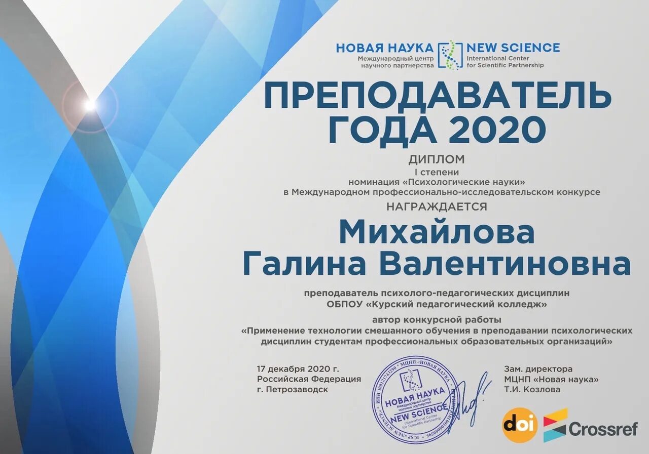 Конкурсы для учителей 2020. Научный центр конкурсы