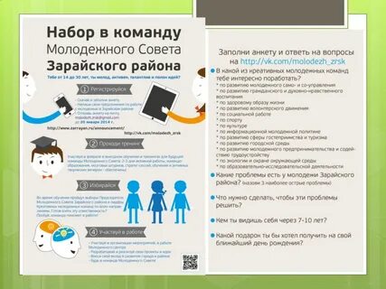 Советы молодым