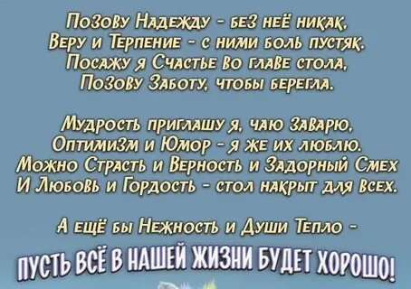 Надеяться пригласить