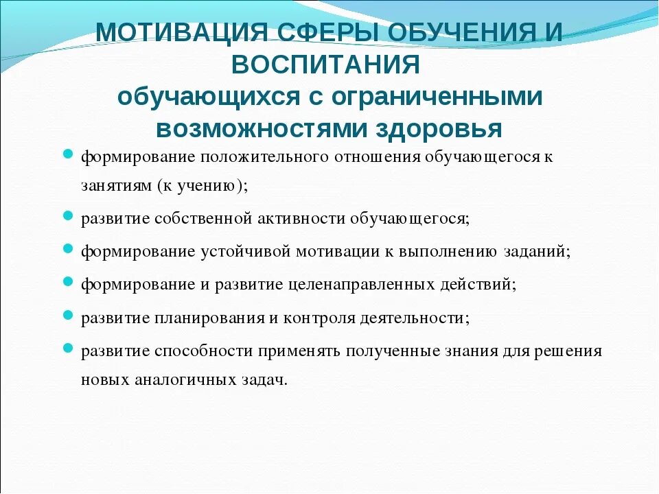 Повышение школьной мотивации