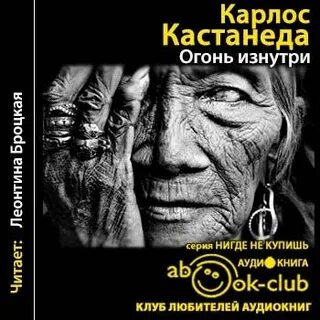 Лучшая эзотерика аудиокниги слушать