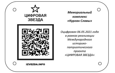 Звезда проекта коды