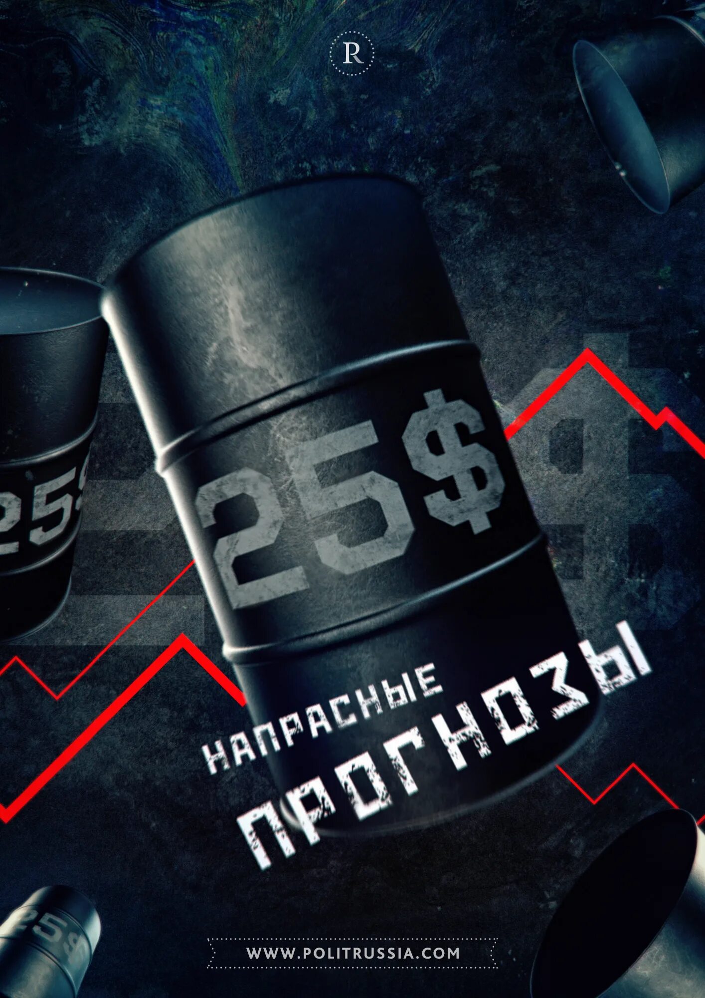 Сколько сегодня баррель. Баррель цена. Нефть цена. Баррель нефти цена 2022 в рублях на сегодня. Баррель нефти цена сегодня.