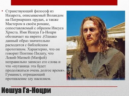 Мастер полное имя