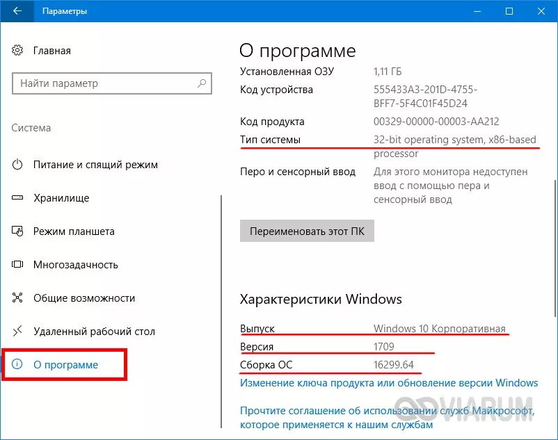 Как узнать какой версия windows 10. Как узнать версию windows 10. номер версии виндовс. найти параметр. как узнать параметры а на windows 10.