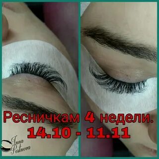 Наращивание ресниц кемерово