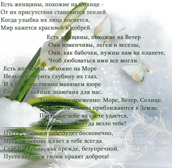 Что может быть теплым всегда