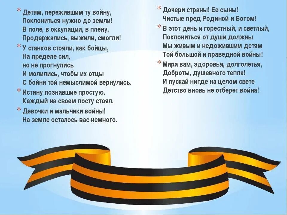 Стих про великую отечественную 6 класс. Стихи о войне. дети войны стихотворение. детские стихи о войне. стихотворение про вай ну.