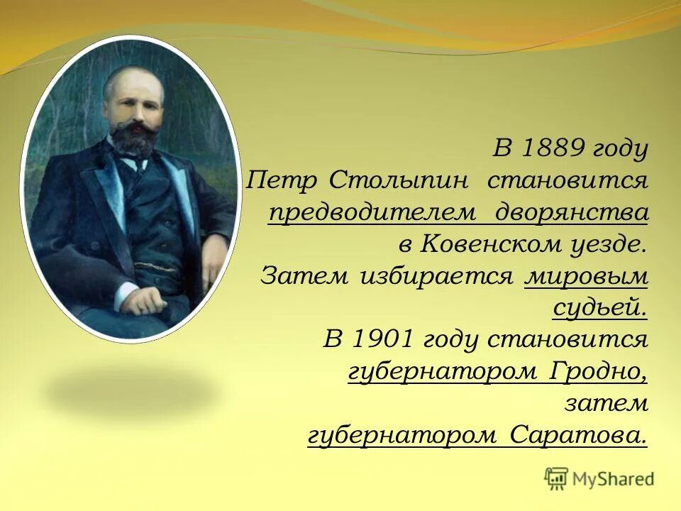 1889 событие